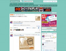 togetterでまとめ「第2回東京女子エロ画祭に行ってきた。」