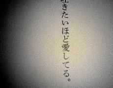 告白