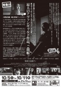 『ボン脳即菩薩』フライヤー裏